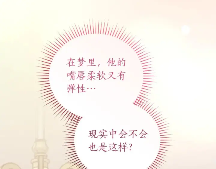 《太可爱了怎么办》第80话 给我一个拥抱图99