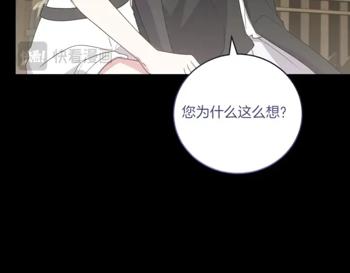 《太可爱了怎么办》第81话 我是爱他的图114