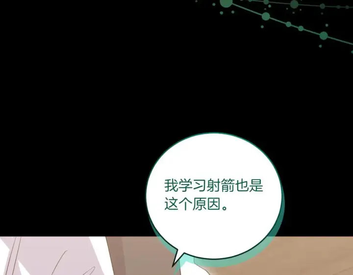 《太可爱了怎么办》第81话 我是爱他的图119