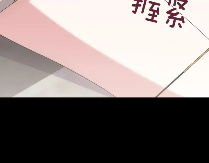 《太可爱了怎么办》第81话 我是爱他的图121