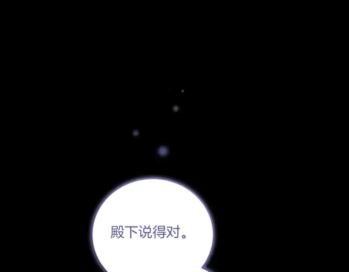 《太可爱了怎么办》第81话 我是爱他的图122