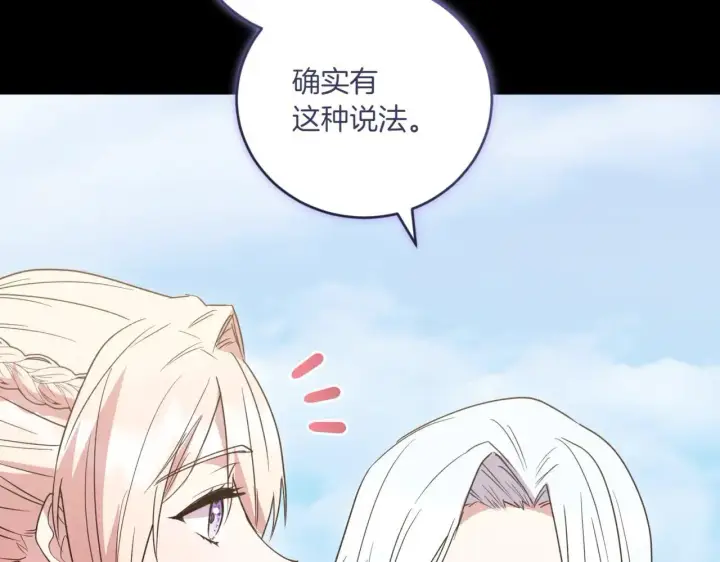 《太可爱了怎么办》第81话 我是爱他的图123