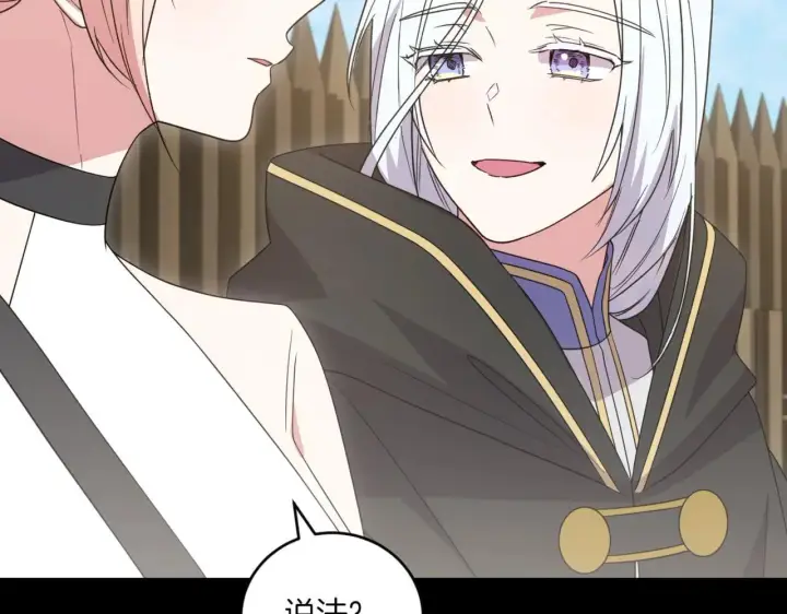 《太可爱了怎么办》第81话 我是爱他的图124