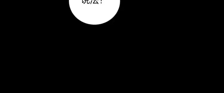 《太可爱了怎么办》第81话 我是爱他的图125