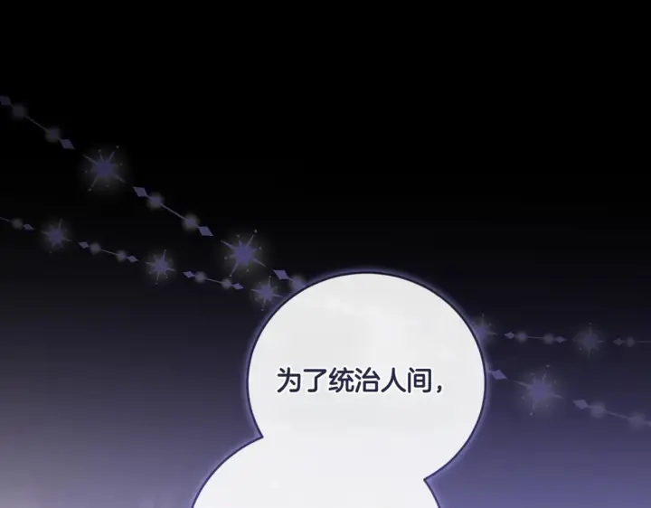 《太可爱了怎么办》第81话 我是爱他的图126