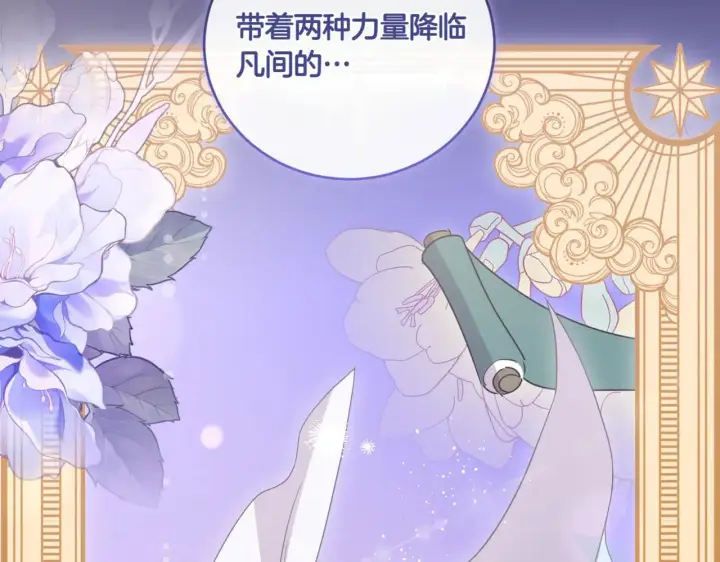 《太可爱了怎么办》第81话 我是爱他的图127