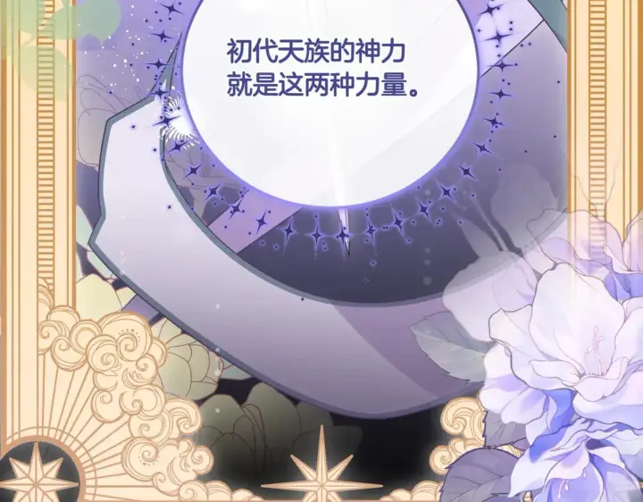 《太可爱了怎么办》第81话 我是爱他的图130