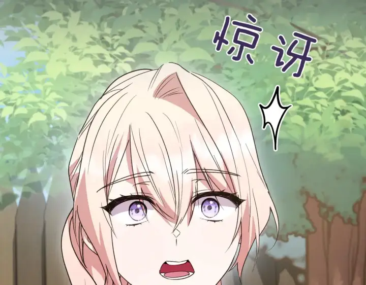 《太可爱了怎么办》第81话 我是爱他的图132