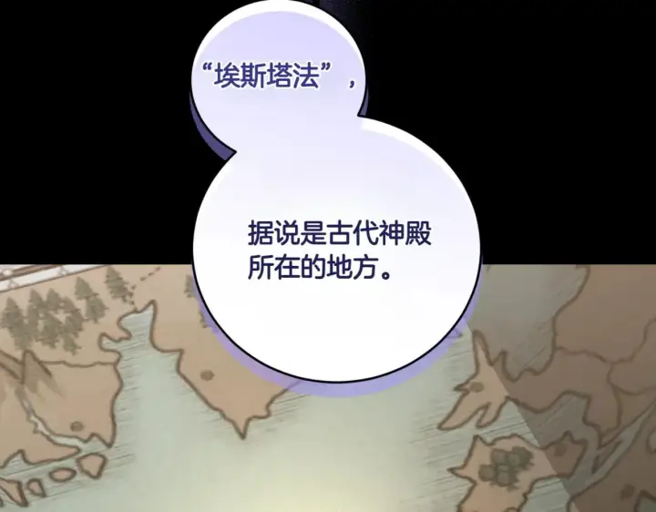 《太可爱了怎么办》第81话 我是爱他的图135
