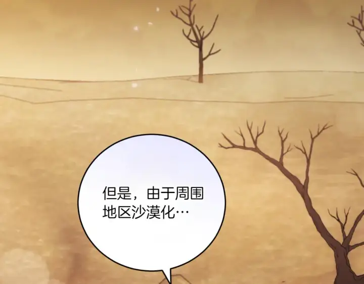 《太可爱了怎么办》第81话 我是爱他的图138