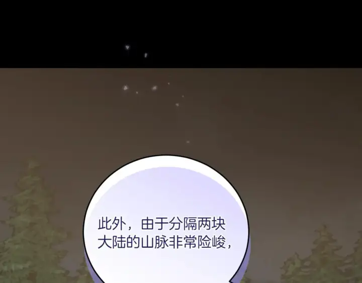 《太可爱了怎么办》第81话 我是爱他的图142
