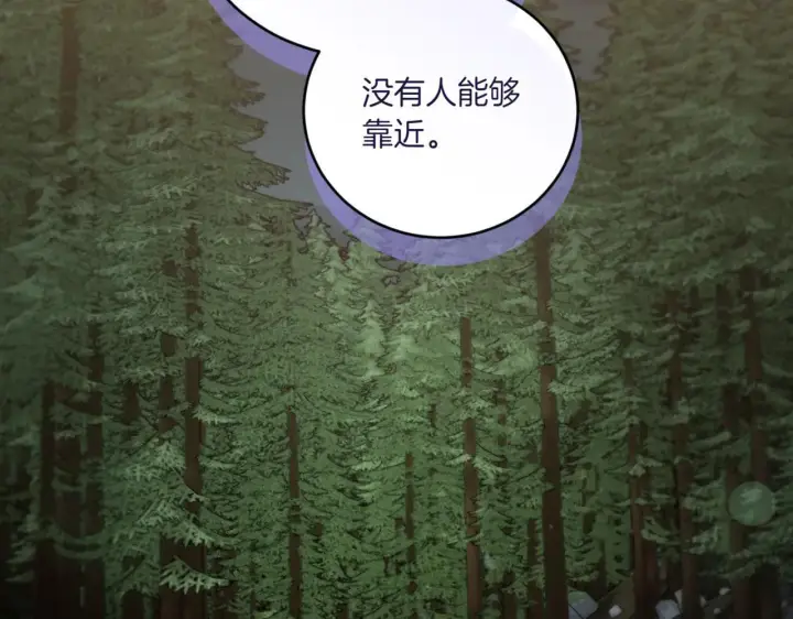 《太可爱了怎么办》第81话 我是爱他的图143