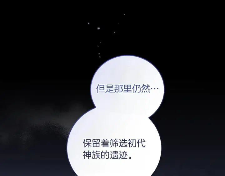 《太可爱了怎么办》第81话 我是爱他的图146
