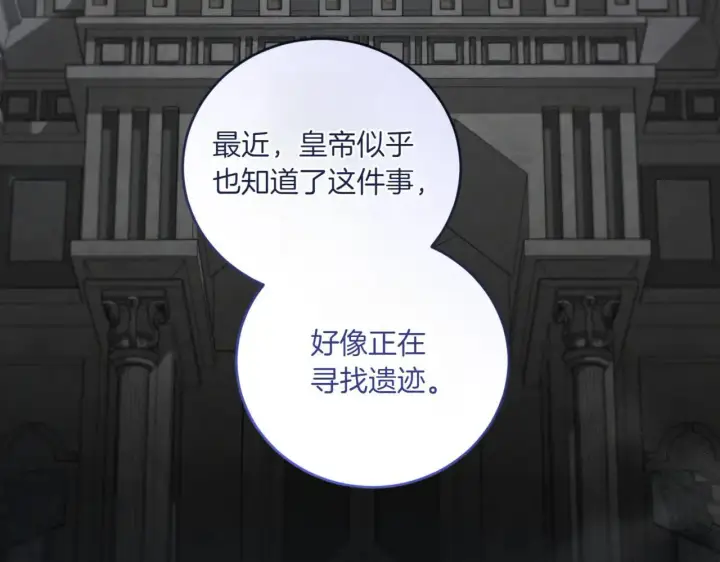 《太可爱了怎么办》第81话 我是爱他的图148