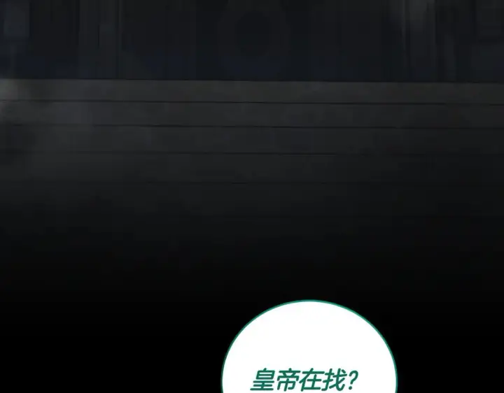 《太可爱了怎么办》第81话 我是爱他的图149