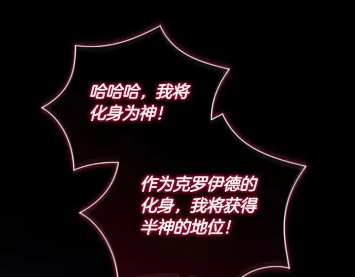 《太可爱了怎么办》第81话 我是爱他的图153