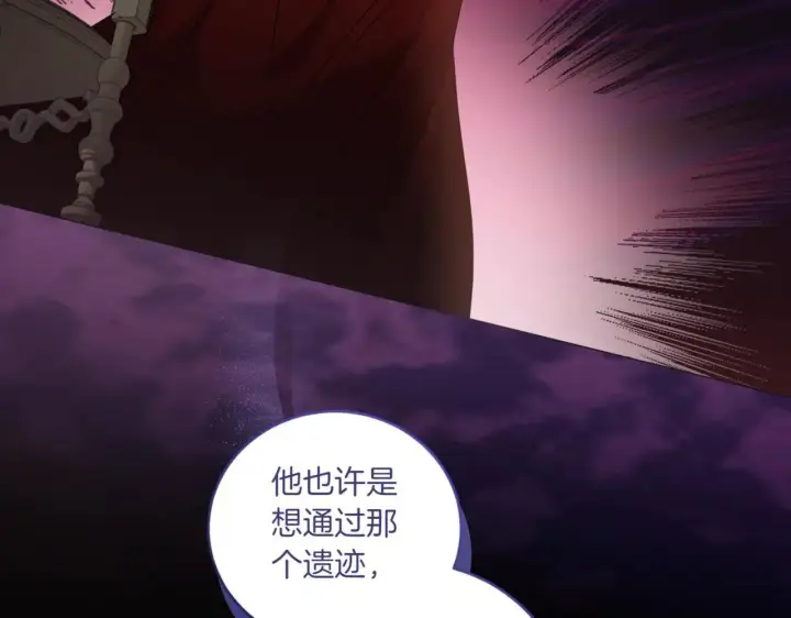 《太可爱了怎么办》第81话 我是爱他的图155