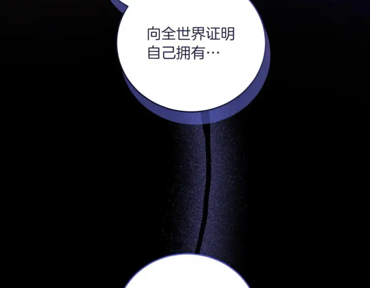 《太可爱了怎么办》第81话 我是爱他的图156