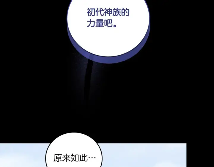 《太可爱了怎么办》第81话 我是爱他的图157