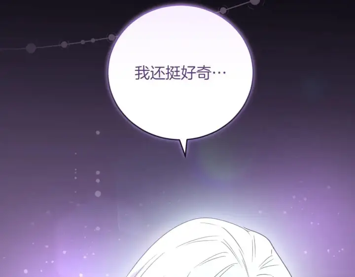 《太可爱了怎么办》第81话 我是爱他的图160
