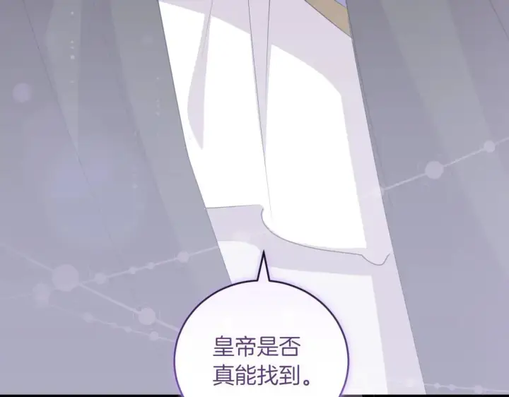 《太可爱了怎么办》第81话 我是爱他的图163