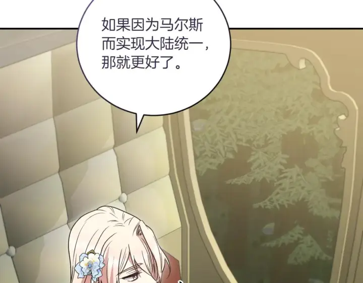 《太可爱了怎么办》第81话 我是爱他的图170