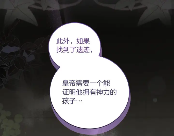 《太可爱了怎么办》第81话 我是爱他的图173