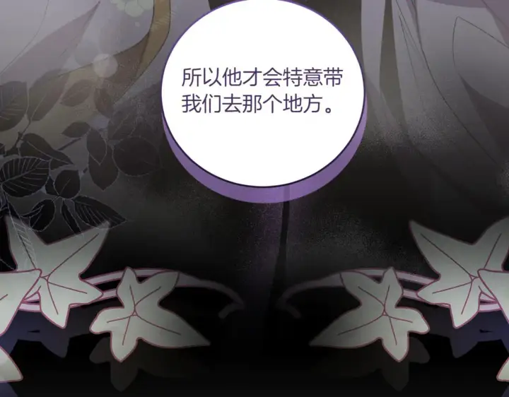 《太可爱了怎么办》第81话 我是爱他的图177