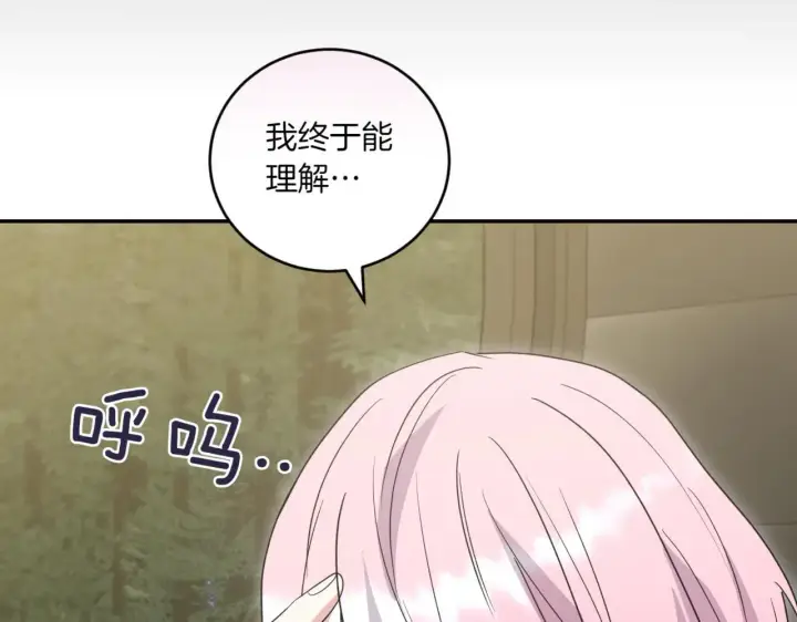 《太可爱了怎么办》第81话 我是爱他的图179
