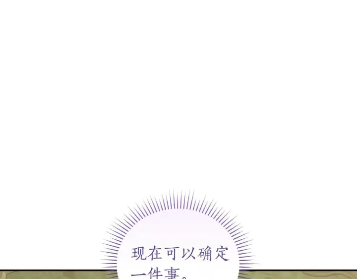 《太可爱了怎么办》第81话 我是爱他的图182