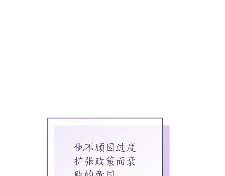 《太可爱了怎么办》第81话 我是爱他的图185