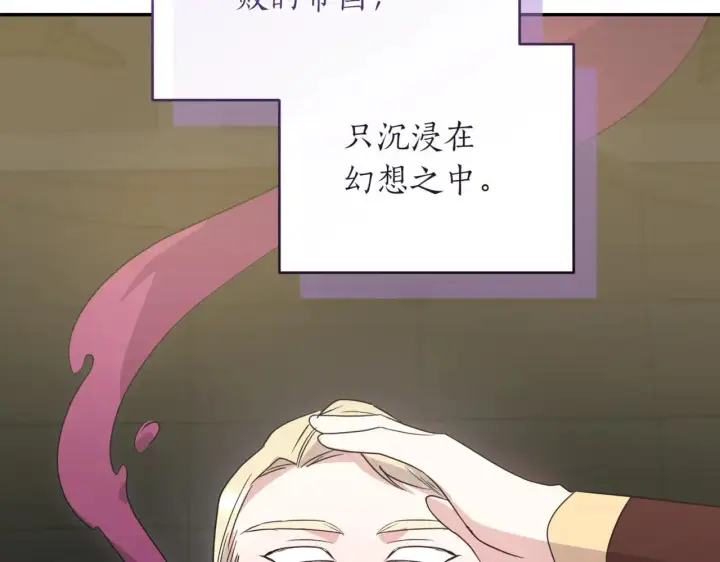 《太可爱了怎么办》第81话 我是爱他的图186