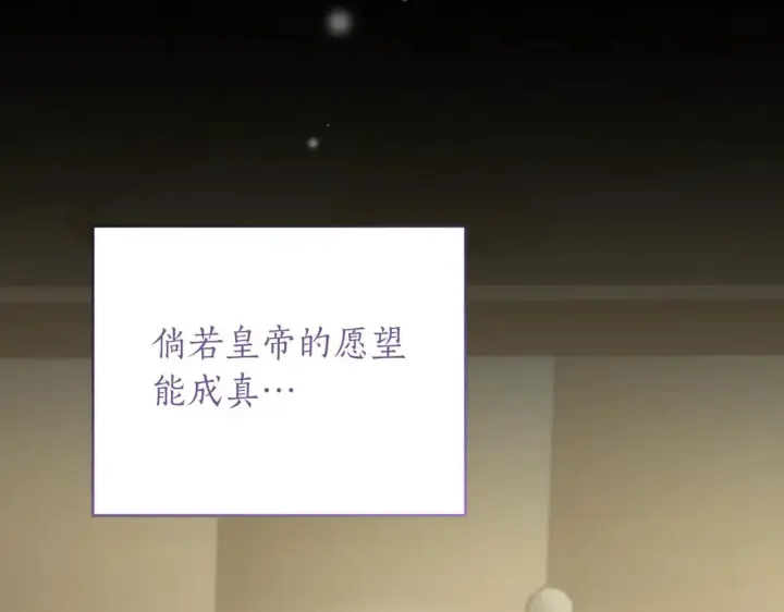 《太可爱了怎么办》第81话 我是爱他的图194