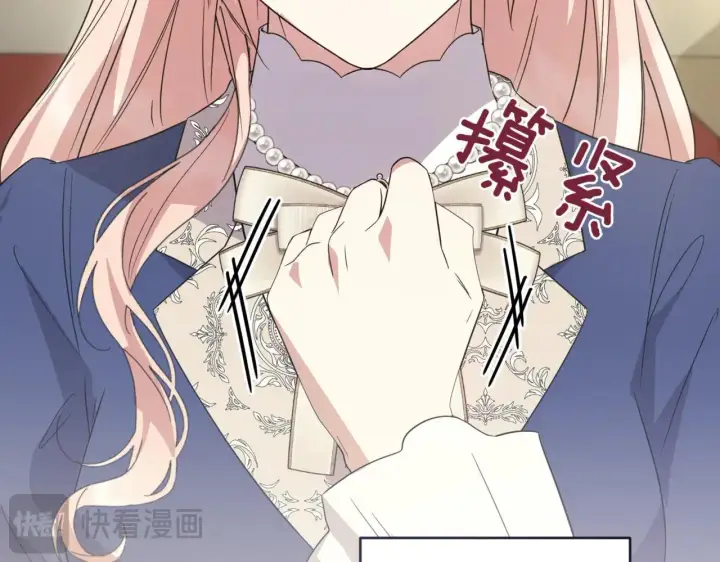 《太可爱了怎么办》第81话 我是爱他的图196