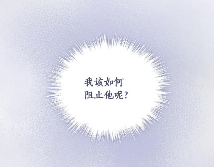 《太可爱了怎么办》第81话 我是爱他的图198
