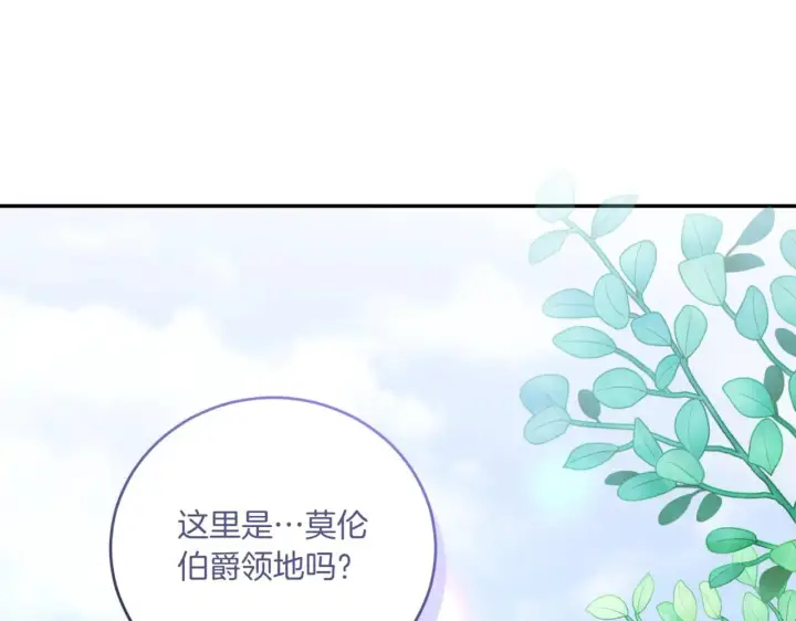 《太可爱了怎么办》第81话 我是爱他的图206