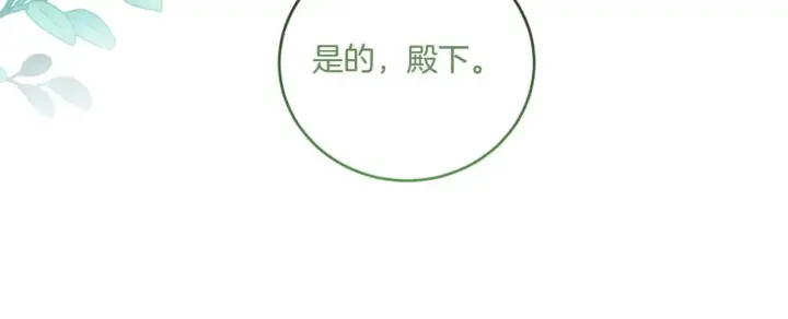 《太可爱了怎么办》第81话 我是爱他的图210