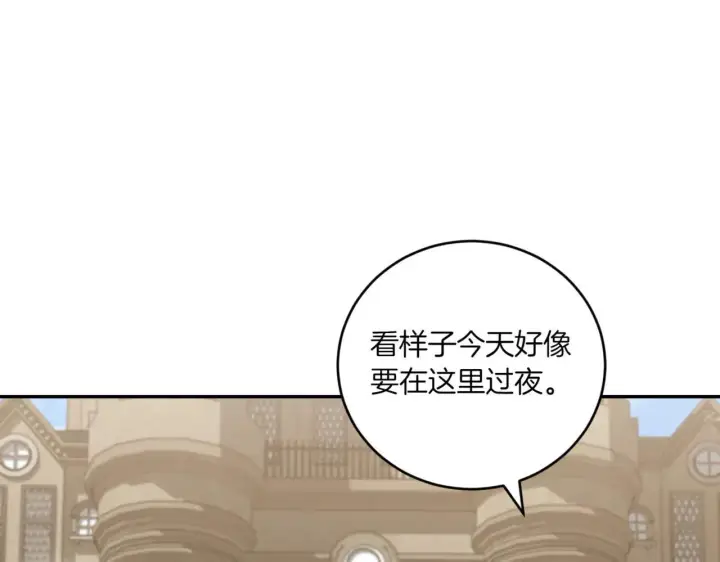 《太可爱了怎么办》第81话 我是爱他的图211