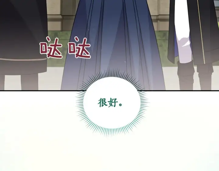 《太可爱了怎么办》第81话 我是爱他的图213