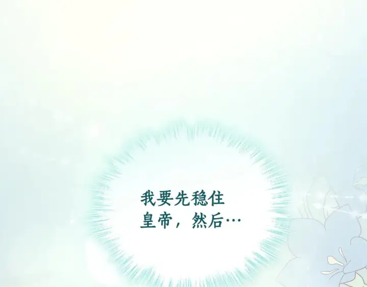 《太可爱了怎么办》第81话 我是爱他的图214