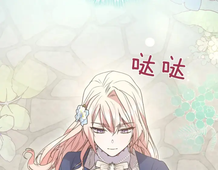 《太可爱了怎么办》第81话 我是爱他的图215