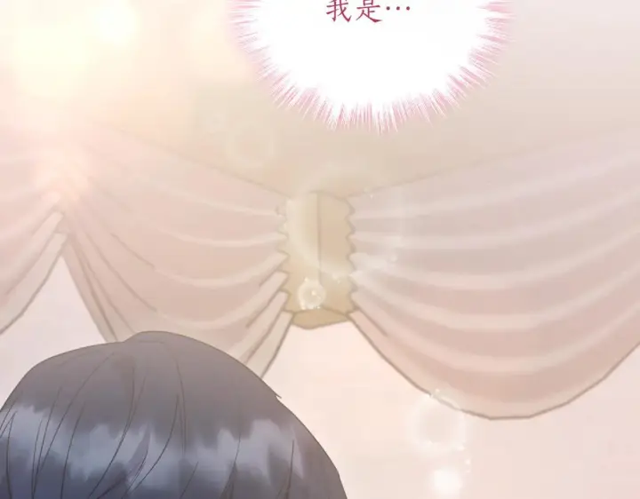 《太可爱了怎么办》第81话 我是爱他的图22
