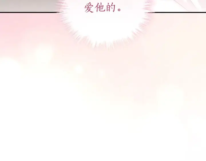 《太可爱了怎么办》第81话 我是爱他的图25
