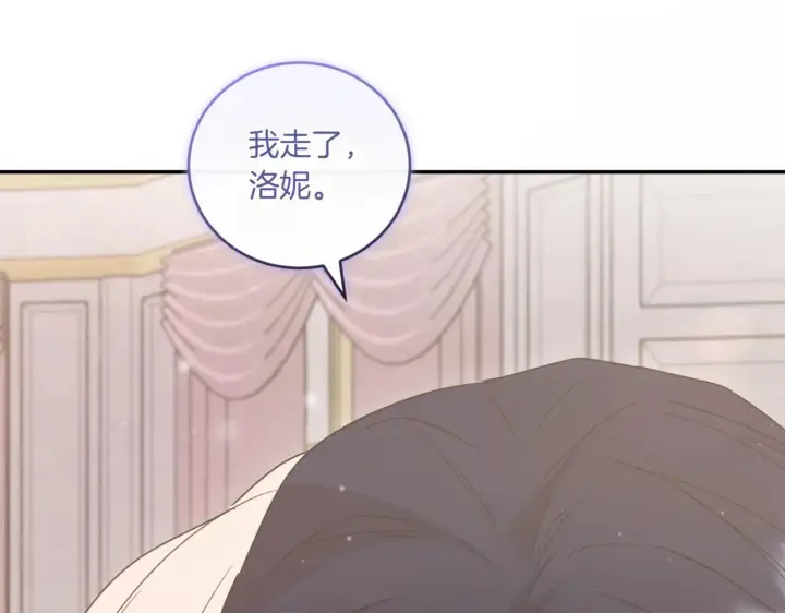《太可爱了怎么办》第81话 我是爱他的图26