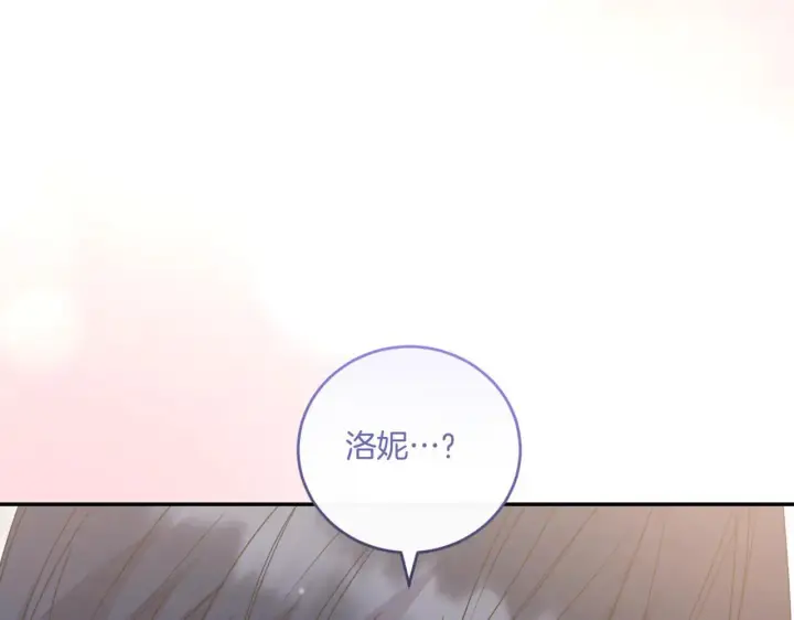 《太可爱了怎么办》第81话 我是爱他的图32
