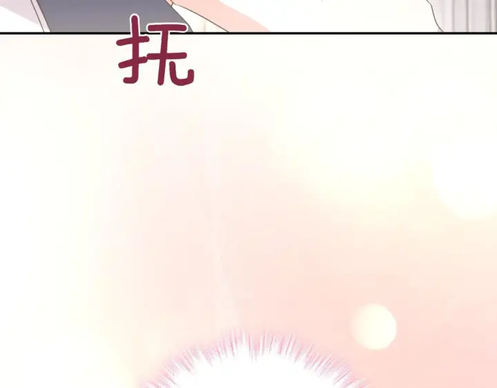 《太可爱了怎么办》第81话 我是爱他的图34
