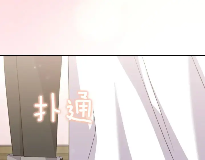 《太可爱了怎么办》第81话 我是爱他的图36