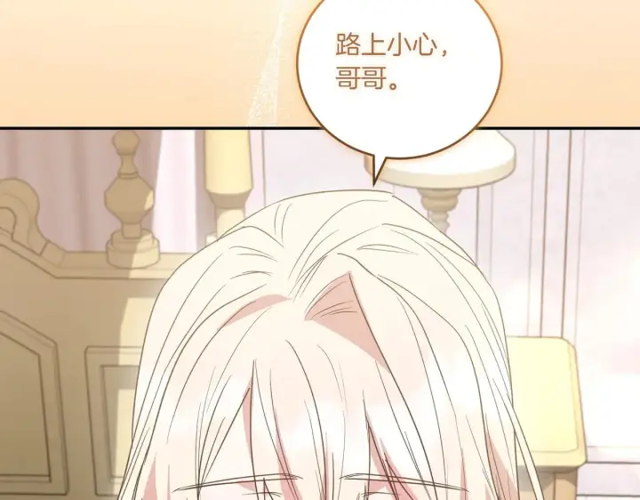 《太可爱了怎么办》第81话 我是爱他的图48