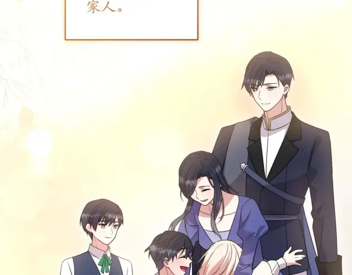《太可爱了怎么办》第81话 我是爱他的图5