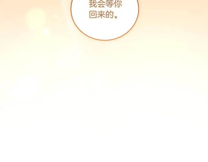 《太可爱了怎么办》第81话 我是爱他的图50